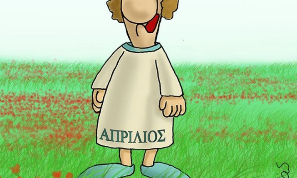 Αρκάς: Το σκίτσο για την Πρωταπριλιά και τα fake news